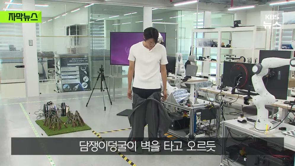 KBS News - [자막뉴스] 와 이게 된다고…카이스트가 개발한 신기술 KBS 2026.06.23. [Smwil_94Pco - 996x560 - 0m28s].jpeg.png