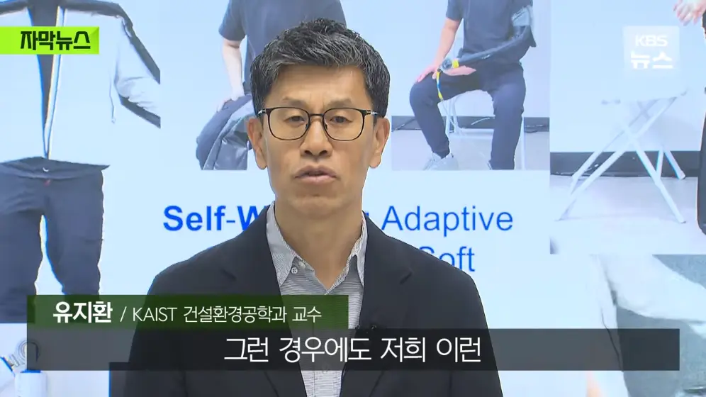 KBS News - [자막뉴스] 와 이게 된다고…카이스트가 개발한 신기술 KBS 2026.06.23. [Smwil_94Pco - 996x560 - 1m10s].jpeg.png