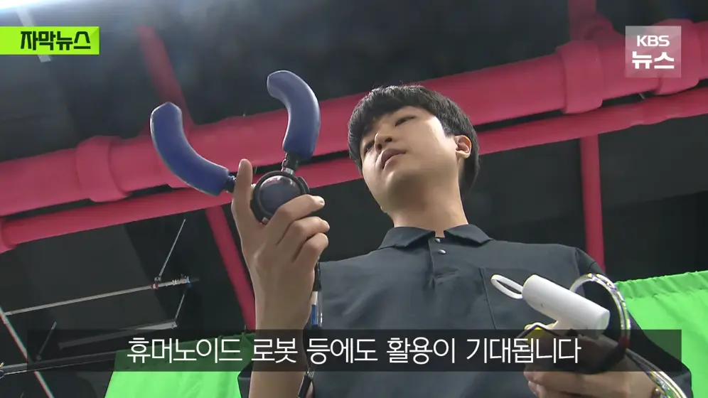 KBS News - [자막뉴스] 와 이게 된다고…카이스트가 개발한 신기술 KBS 2026.06.23. [Smwil_94Pco - 996x560 - 1m23s].jpeg.png