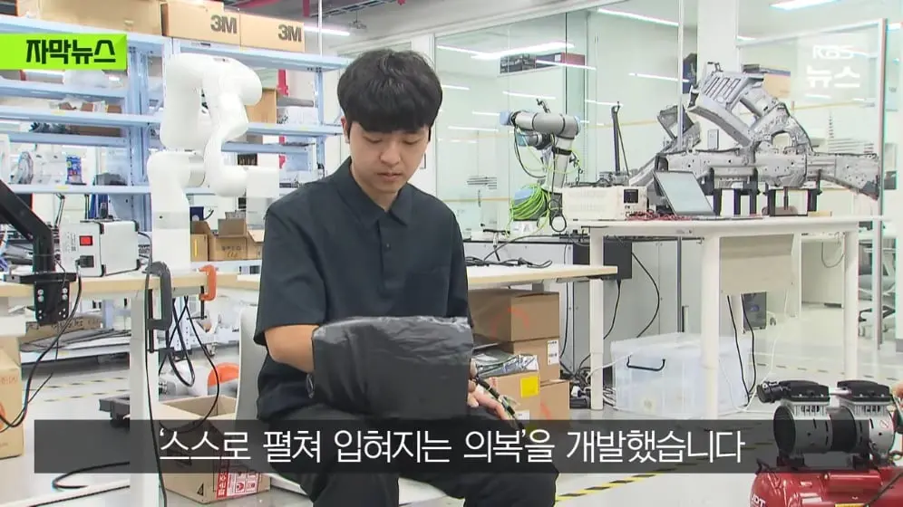 KBS News - [자막뉴스] 와 이게 된다고…카이스트가 개발한 신기술 KBS 2026.06.23. [Smwil_94Pco - 996x560 - 0m17s].jpeg