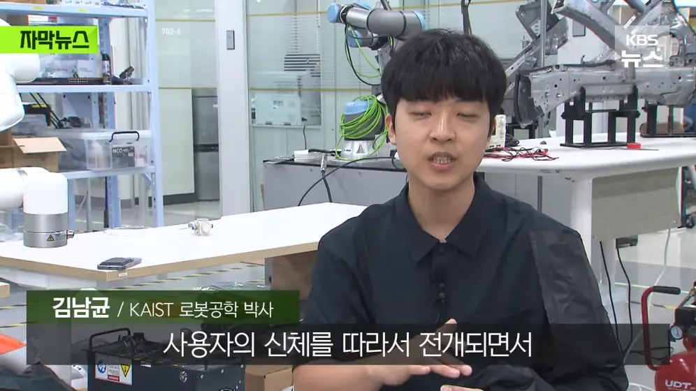 KBS News - [자막뉴스] 와 이게 된다고…카이스트가 개발한 신기술 KBS 2026.06.23. [Smwil_94Pco - 996x560 - 0m46s].jpeg.png