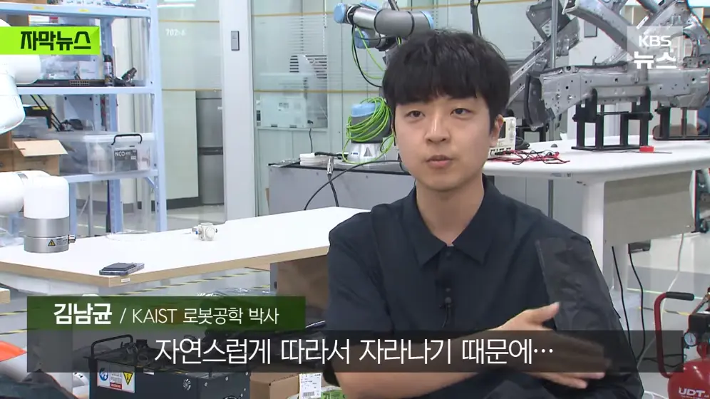 KBS News - [자막뉴스] 와 이게 된다고…카이스트가 개발한 신기술 KBS 2026.06.23. [Smwil_94Pco - 996x560 - 0m49s].jpeg.png
