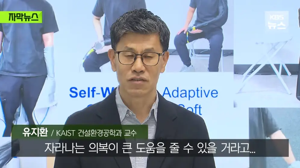 KBS News - [자막뉴스] 와 이게 된다고…카이스트가 개발한 신기술 KBS 2026.06.23. [Smwil_94Pco - 996x560 - 1m11s].jpeg.png