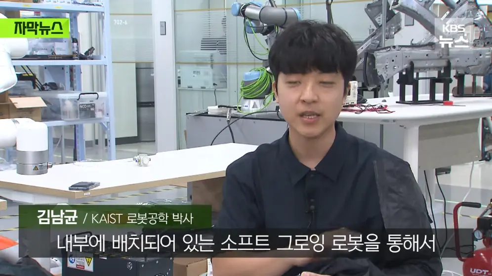 KBS News - [자막뉴스] 와 이게 된다고…카이스트가 개발한 신기술 KBS 2026.06.23. [Smwil_94Pco - 996x560 - 0m43s] (1).jpeg.png