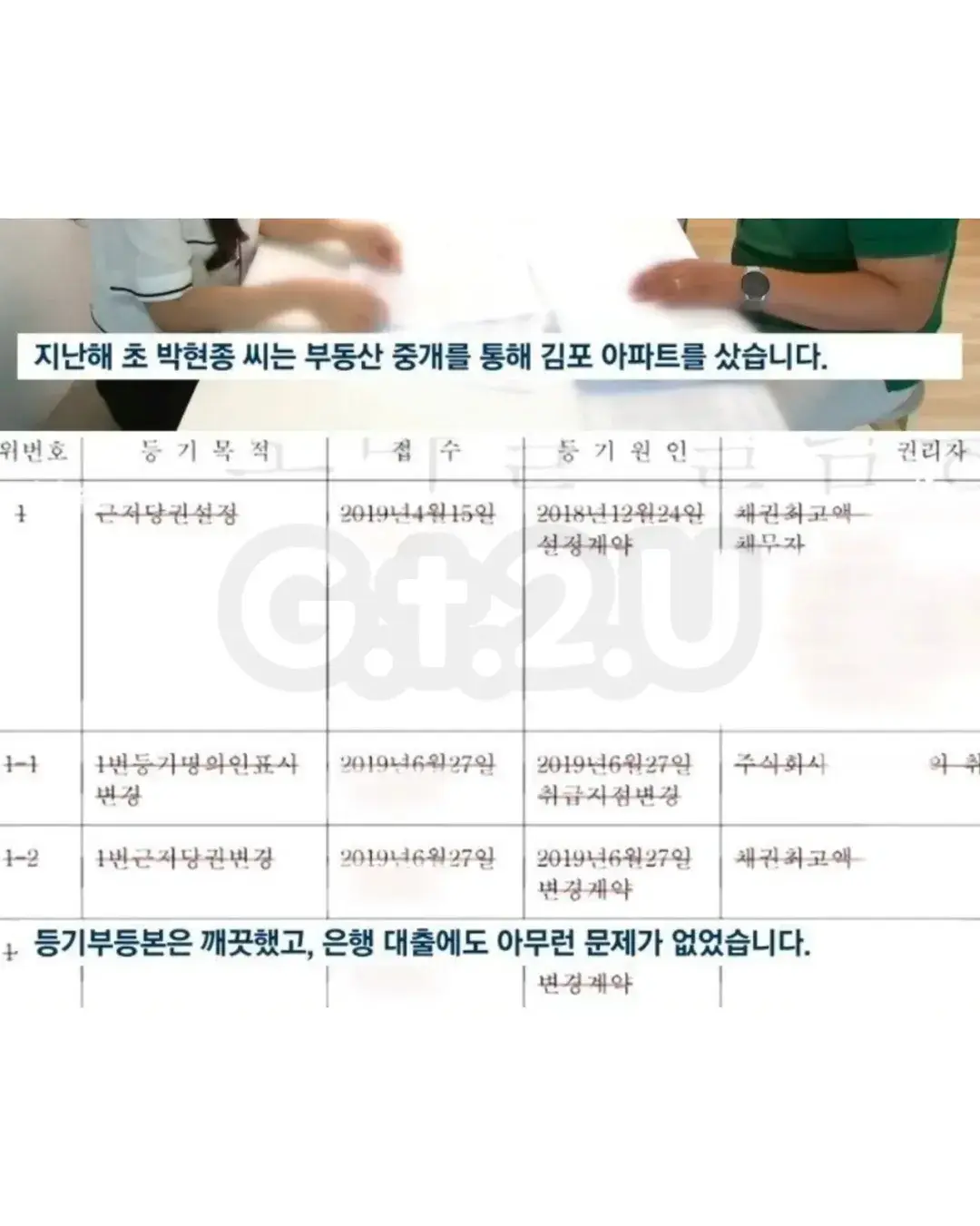 새 집주인에게 보증금 1억 1천만.내놓으라는 LH, 법적으로 따져보니…억울한 상황에서 끝까지 책임을 회피하던 LH가 취재가 시작되자마자 태도를 바꾼 황당한 사례가 포 (1).webp