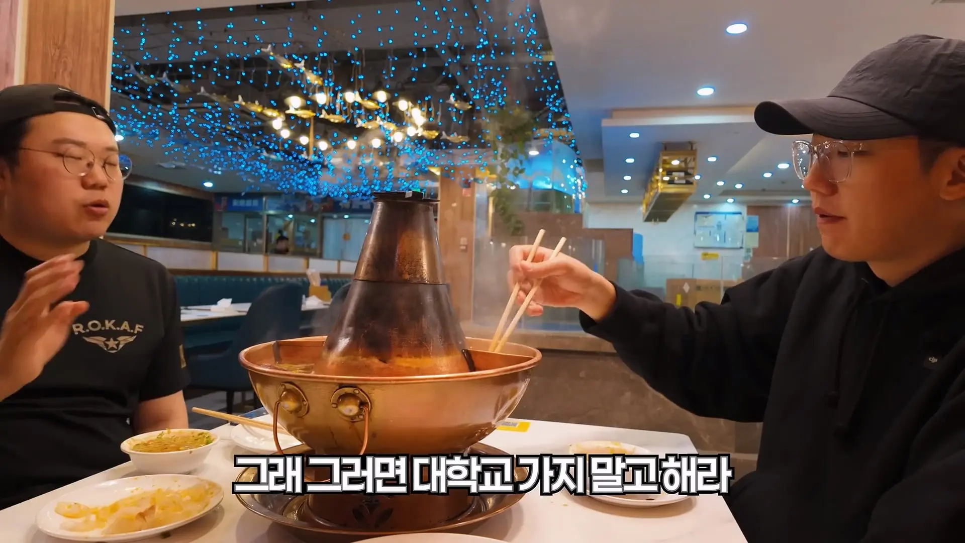 캡틴따거에게 학벌의 의미를 묻다 (중국 칭화대 앞 훠궈집 올로케)_20260623_122906.194.jpg
