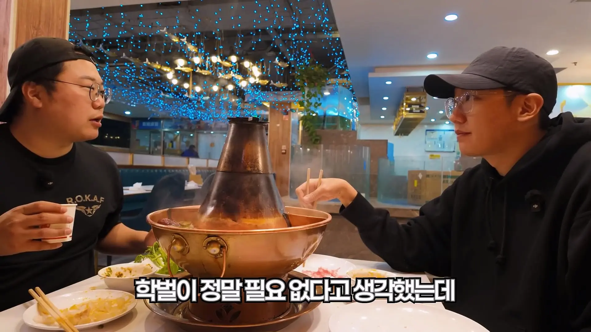 캡틴따거에게 학벌의 의미를 묻다 (중국 칭화대 앞 훠궈집 올로케)_20260623_121835.147.jpg