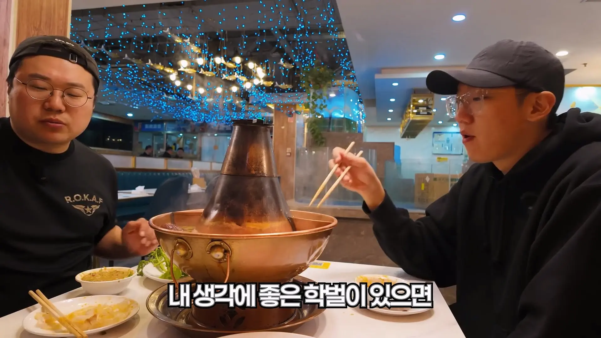 캡틴따거에게 학벌의 의미를 묻다 (중국 칭화대 앞 훠궈집 올로케)_20260623_122053.907.jpg
