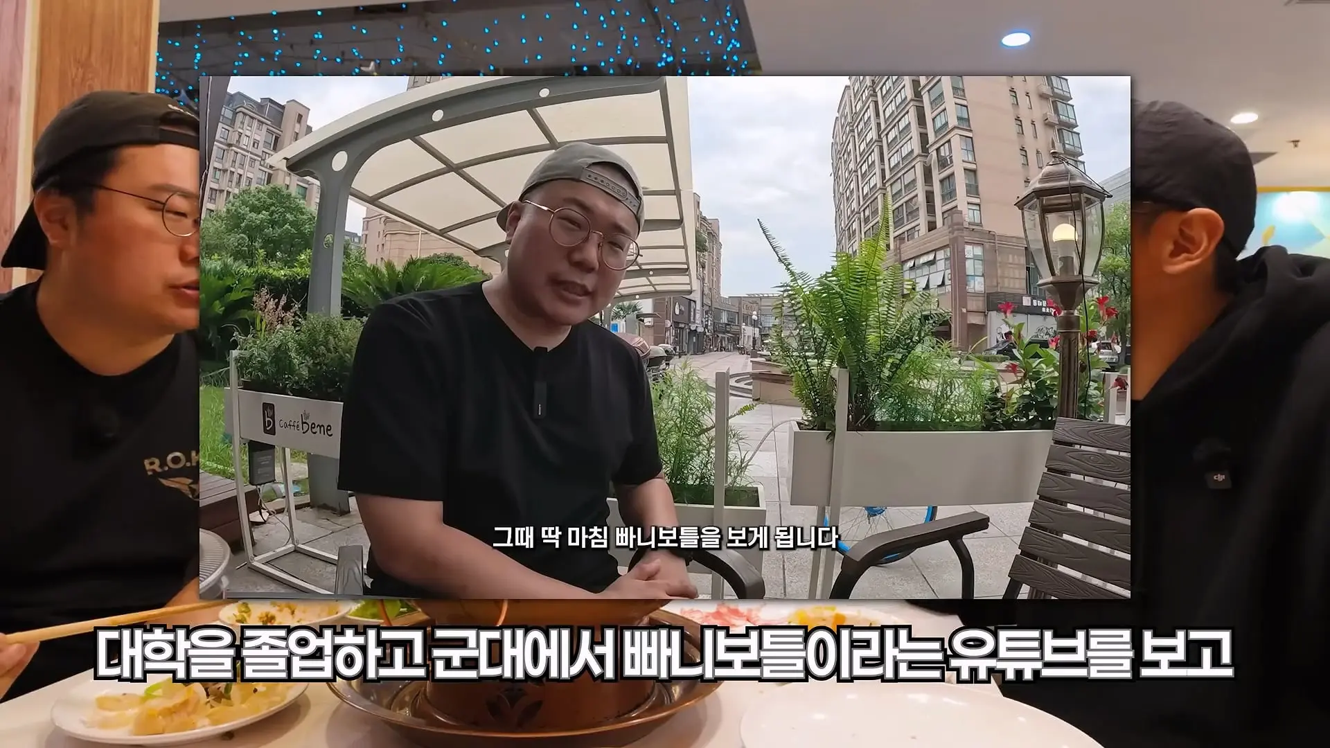 캡틴따거에게 학벌의 의미를 묻다 (중국 칭화대 앞 훠궈집 올로케)_20260623_121721.995.jpg