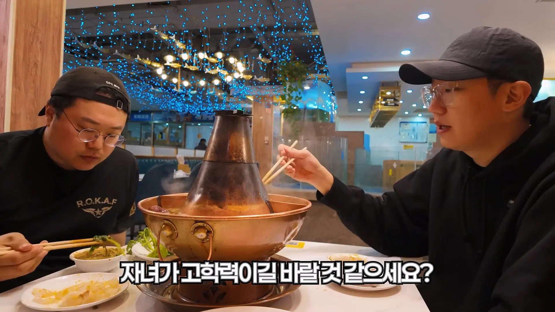 캡틴따거에게 학벌의 의미를 묻다 (중국 칭화대 앞 훠궈집 올로케)_20260623_121939.266.jpg