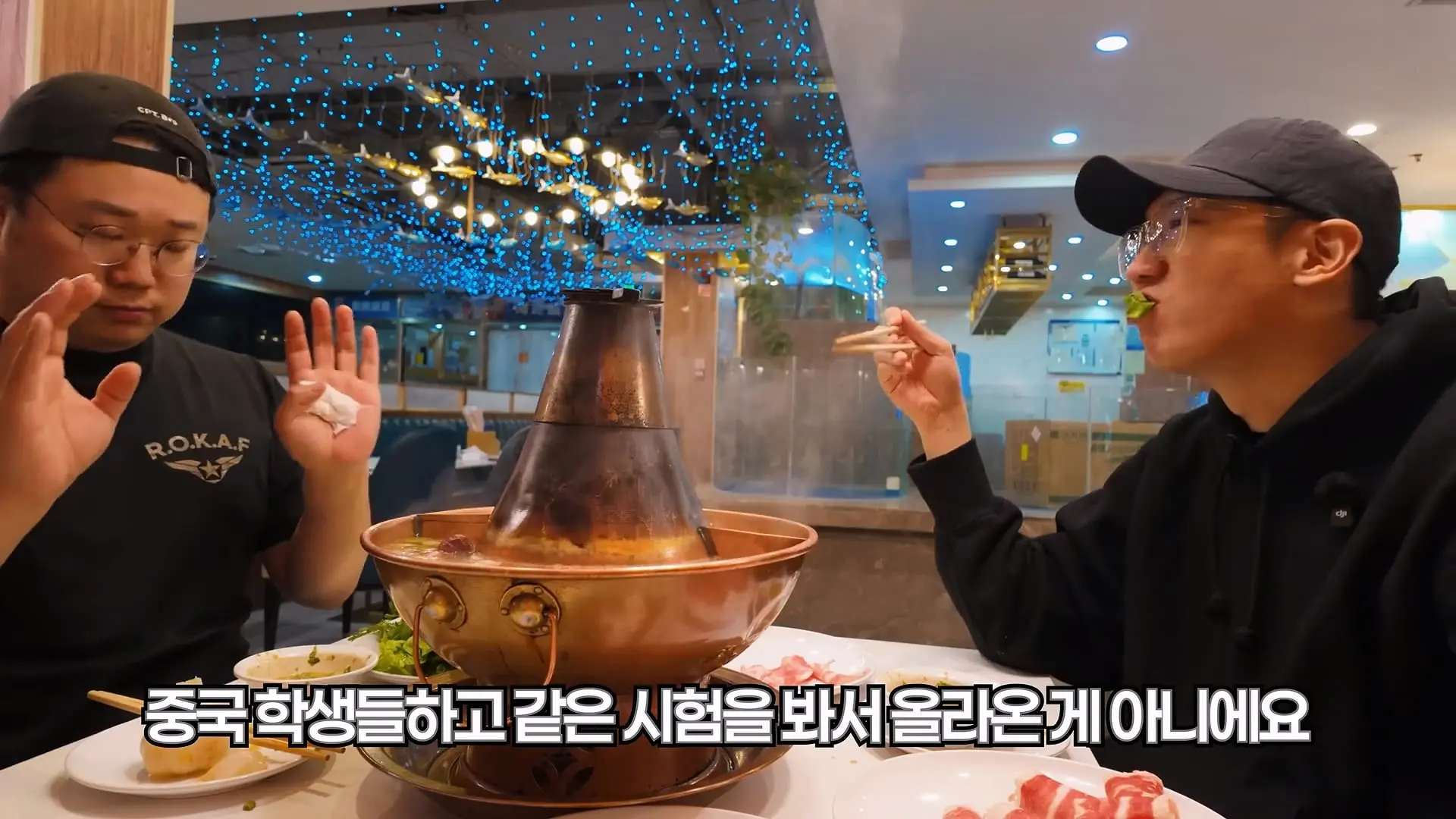 캡틴따거에게 학벌의 의미를 묻다 (중국 칭화대 앞 훠궈집 올로케)_20260623_121059.132.jpg
