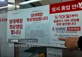 불 꺼진 홈플러스에 취재진이 직접 가 봄.jpg