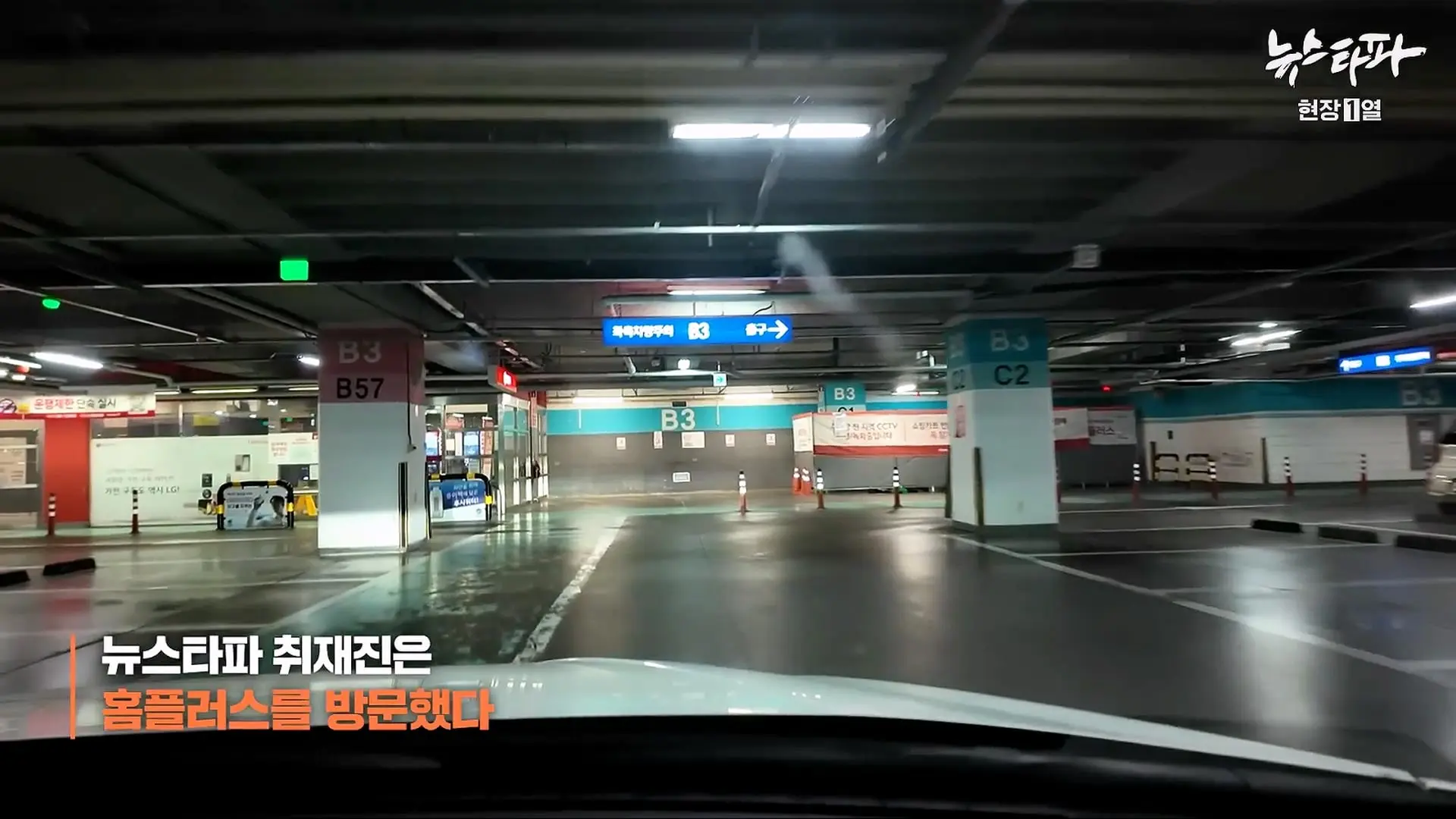 [현장1열] 불 꺼진 홈플러스._아직 사람이 있어요_ - 뉴스타파_20260624_121853.201.jpg