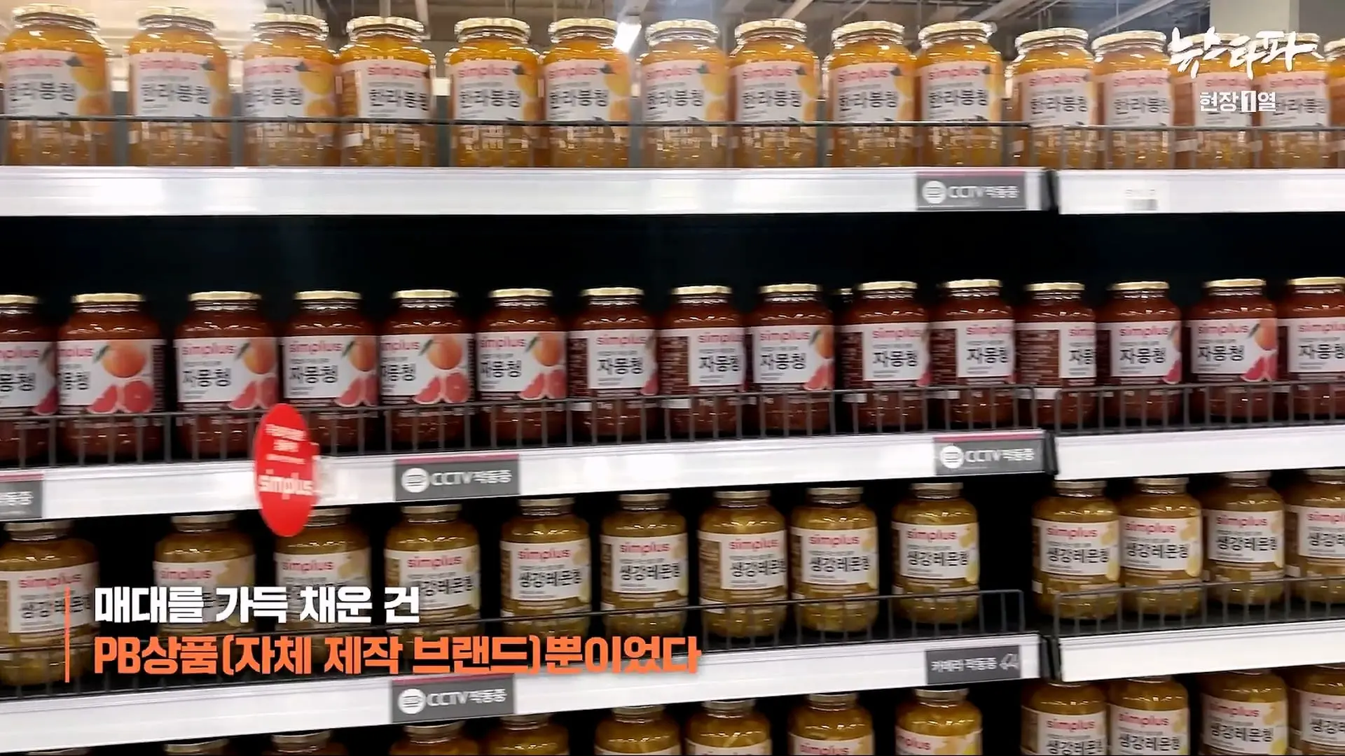 [현장1열] 불 꺼진 홈플러스._아직 사람이 있어요_ - 뉴스타파_20260624_122005.618.jpg