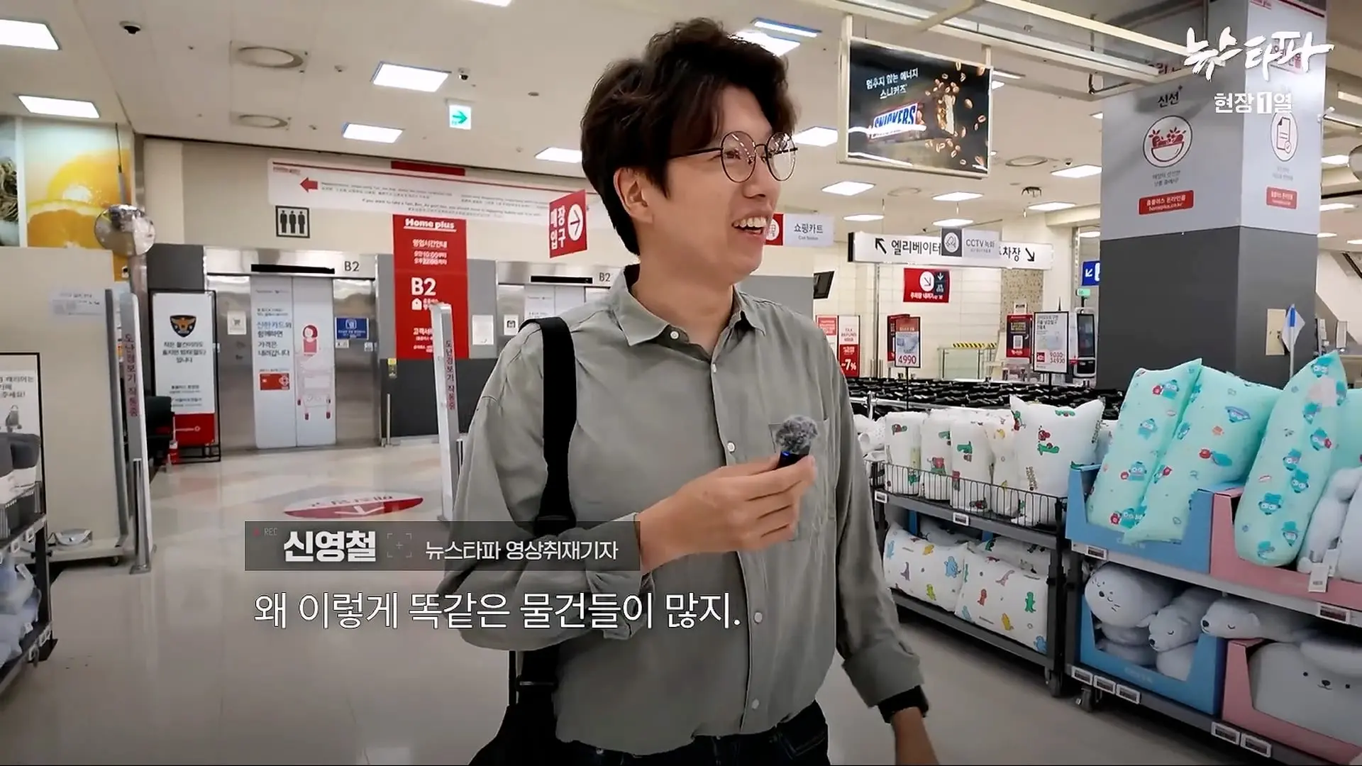 [현장1열] 불 꺼진 홈플러스._아직 사람이 있어요_ - 뉴스타파_20260624_121947.649.jpg