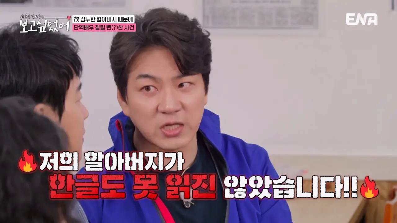 image.png 할아버지 고증 잘못되었다며 감독한테 대들었던 송일국.jpg