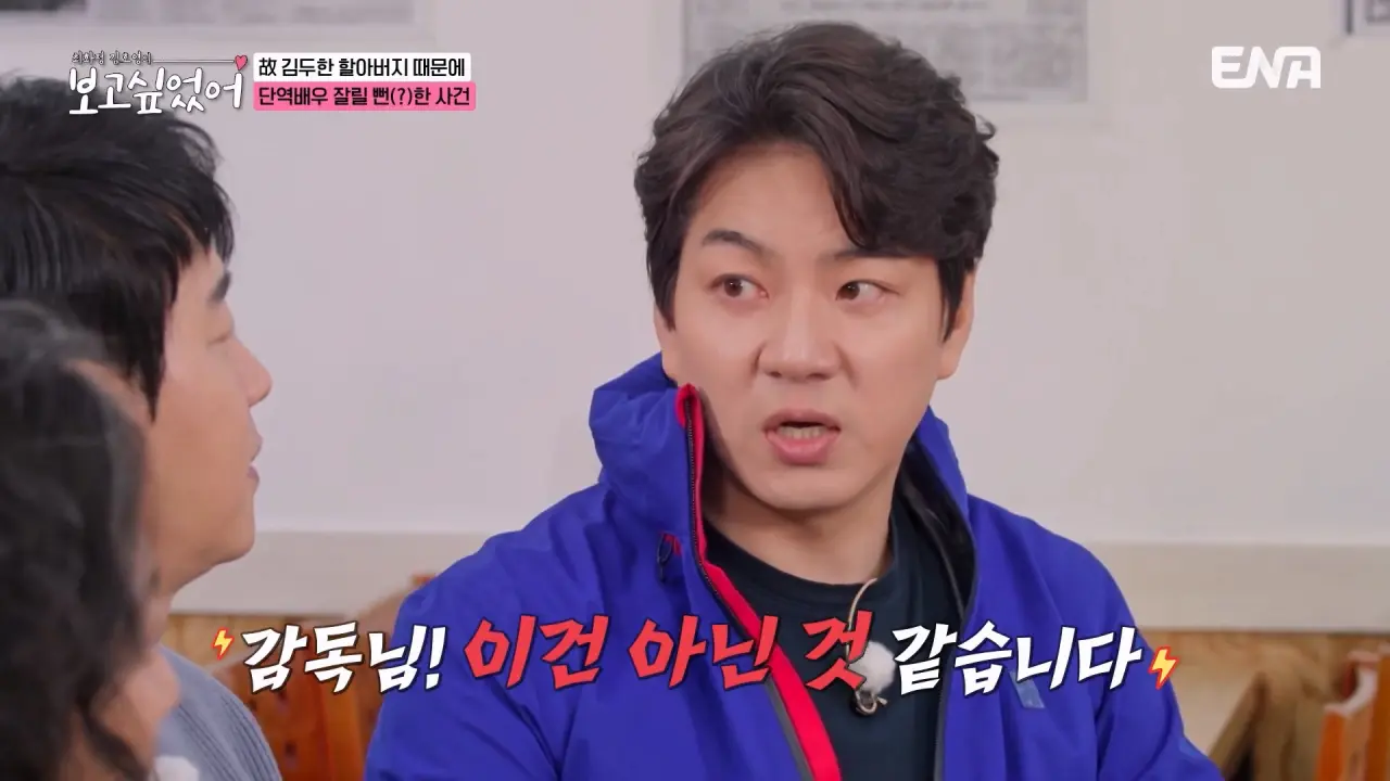 image.png 할아버지 고증 잘못되었다며 감독한테 대들었던 송일국.jpg