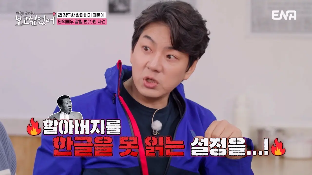 image.png 할아버지 고증 잘못되었다며 감독한테 대들었던 송일국.jpg