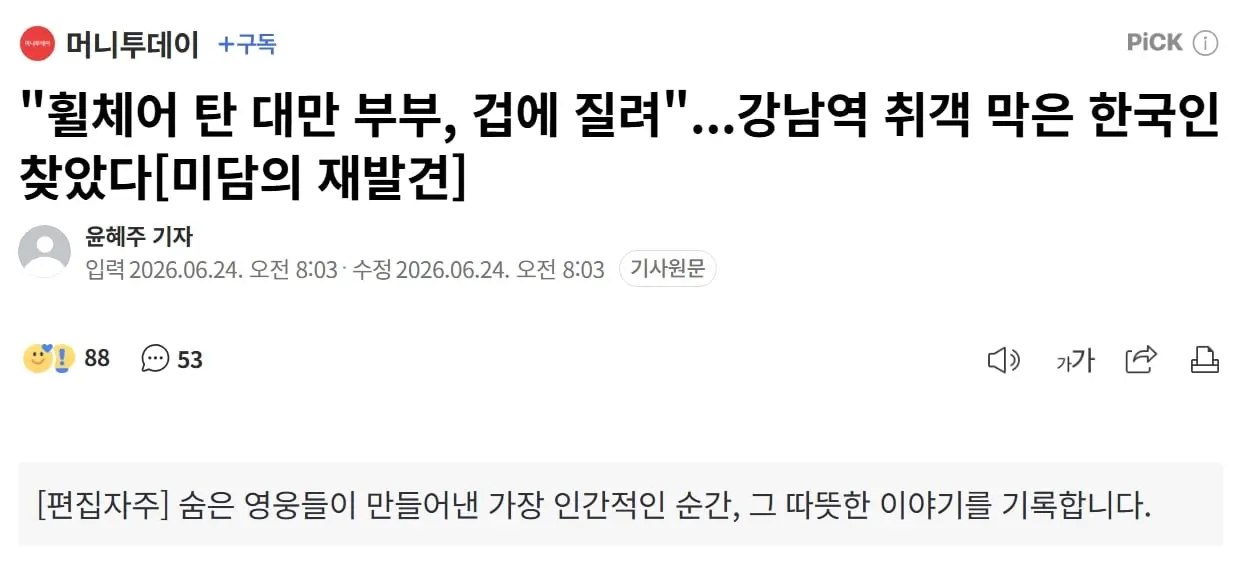 스크린샷_24-6-2026_112257_n.news.naver.com.jpeg