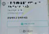 난생처음보는 배달 요구사항