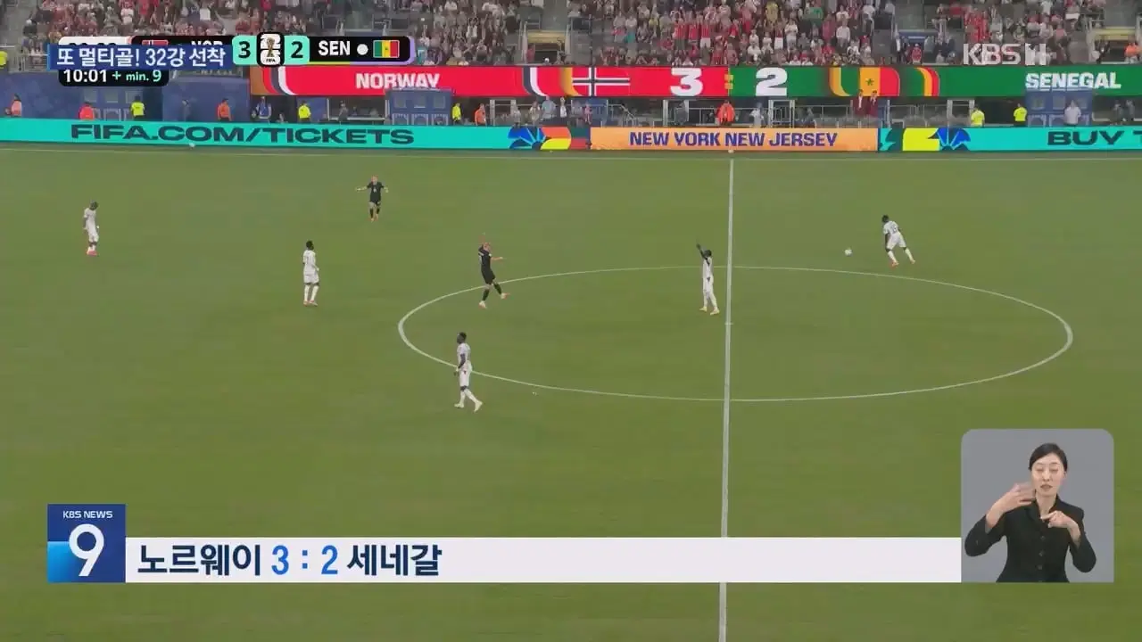 ‘원맨쇼’ 홀란 2경기 연속 2골…노르웨이 32강행 - KBS 뉴스.mp4_20260624_194252.747.jpg