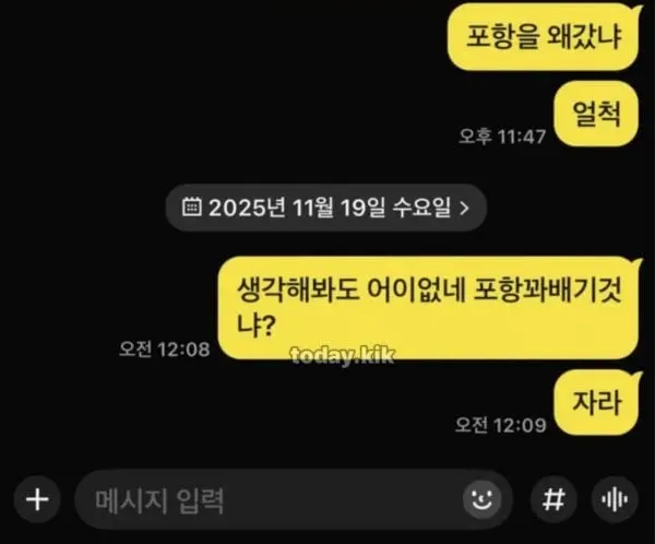 11367.jpg 꽈베기 사왔다 개욕먹었다.jpg
