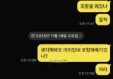 꽈베기 사왔다 개욕먹음