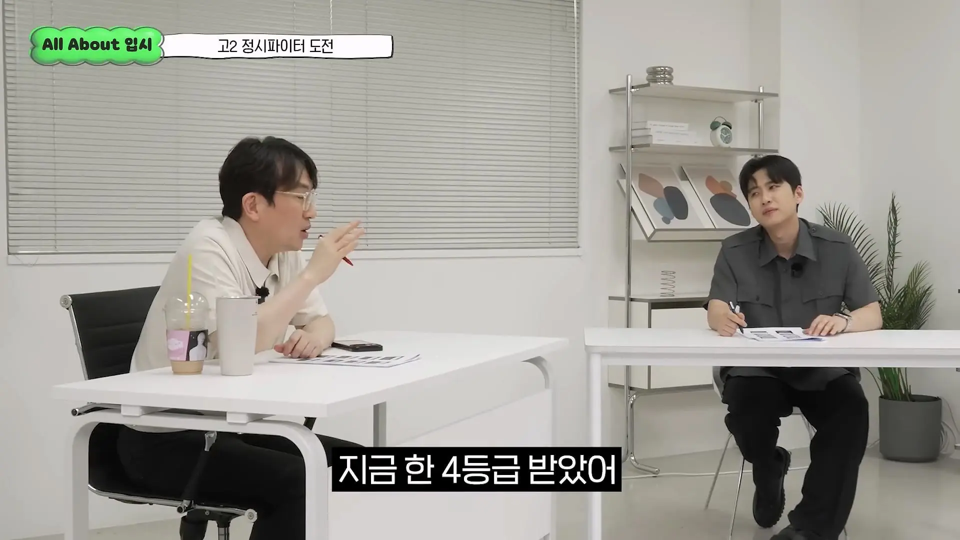 정시파이터 중 절대 다수는 장수생이 돼요_ 정시파이터 드립의 속내를 꿰뚫고 있는 윤도영 선생님의 쓴소리 _ All About 입시 128화_20260624_210652.204.jpg