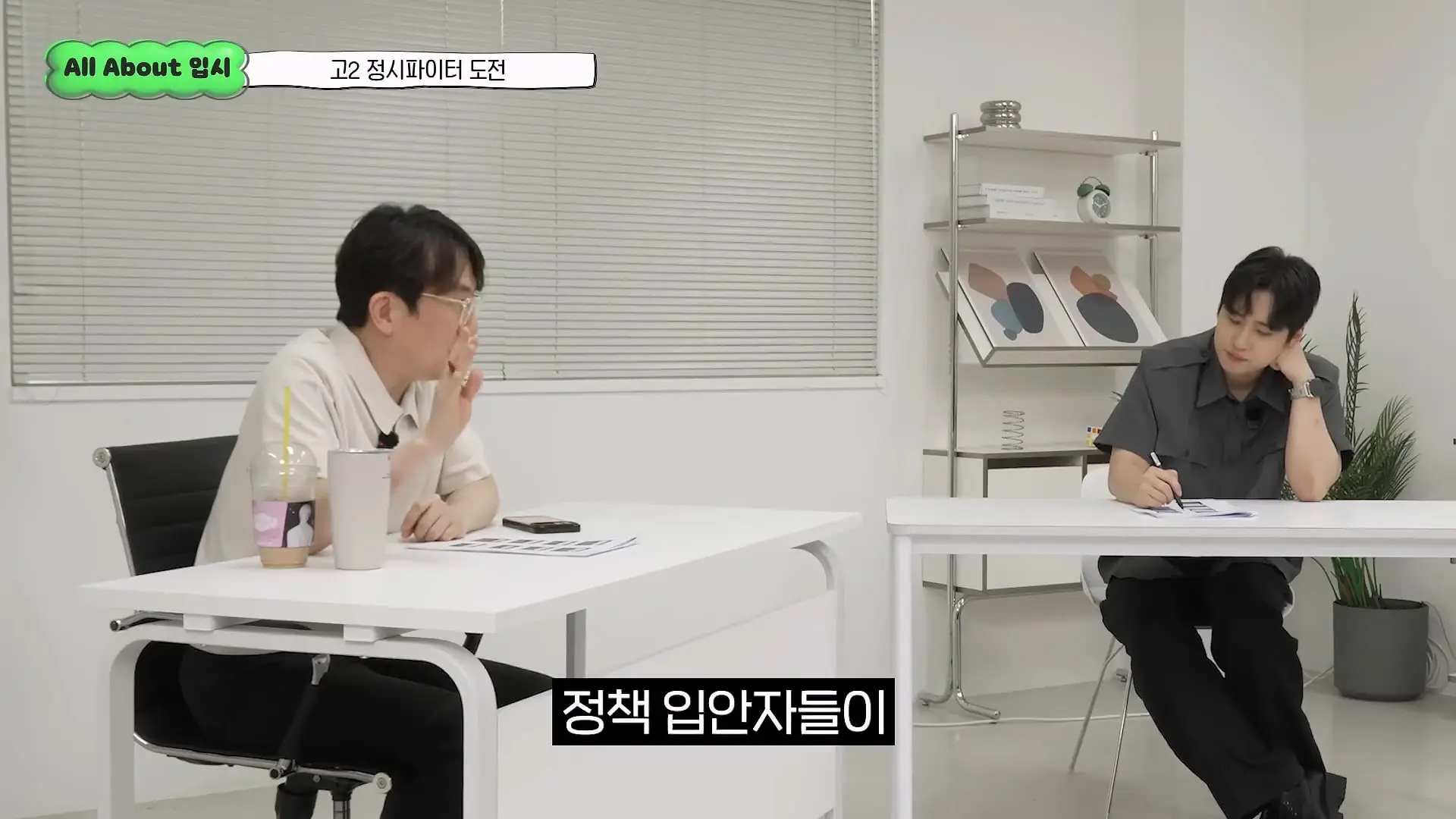 정시파이터 중 절대 다수는 장수생이 돼요_ 정시파이터 드립의 속내를 꿰뚫고 있는 윤도영 선생님의 쓴소리 _ All About 입시 128화_20260624_210138.465.jpg