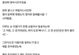 영어 시간에 웃었다고 엉덩이 맞은 썰.jpg