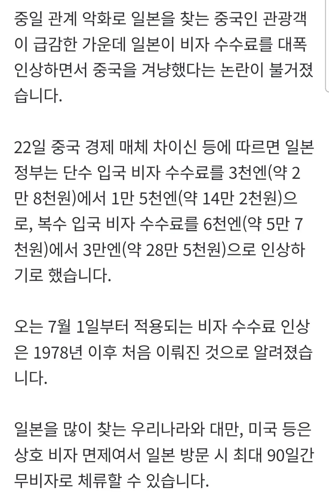 Screenshot_20260624_225513_NAVER.jpg