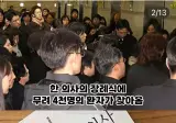 무려 4천명이 넘는 조문객이 찾아 온 어느 의사의 장례식