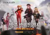 국내 에반게리온빠들이 끝내 무너진 시기