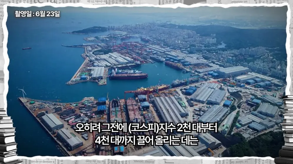 경제야놀자 - 이제는 조선주 차례입니다 반도체 다음 주도주는 조선, 지금은 조선주 사이클 초입 단계입니다 [202.jpeg