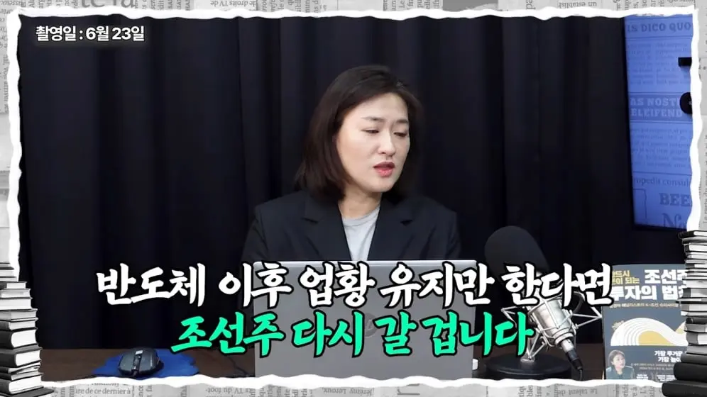 경제야놀자 - 이제는 조선주 차례입니다 반도체 다음 주도주는 조선, 지금은 조선주 사이클 초입 단계입니다 [202.jpeg