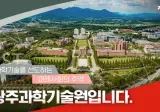 호남 반도체 공장 논란이 황당한 이유