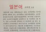 전설의 월 30만원 일본어 과외 후기…JPG