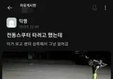 전동킥보드 퓰리처상