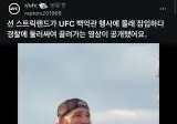 걸어다니는 디시인사이드 UFC 챔피언 션 스트릭랜드