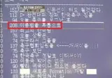 오늘 경기를 본 우리 선조들의 외침.