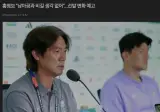 약속을 지킨 홍명보
