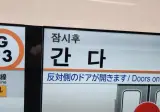 한국인들이 흠칫하는 일본의 역