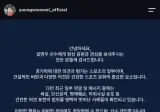 설영우 에이전트, ‘ 악의적인 비방, 인신공격, 허위사실 유포 등 위법 행위에 대해서는 선처 없이 강경 대응할 예정입니다.’