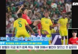 설영우 남아공전 끝난 직후 인터뷰
