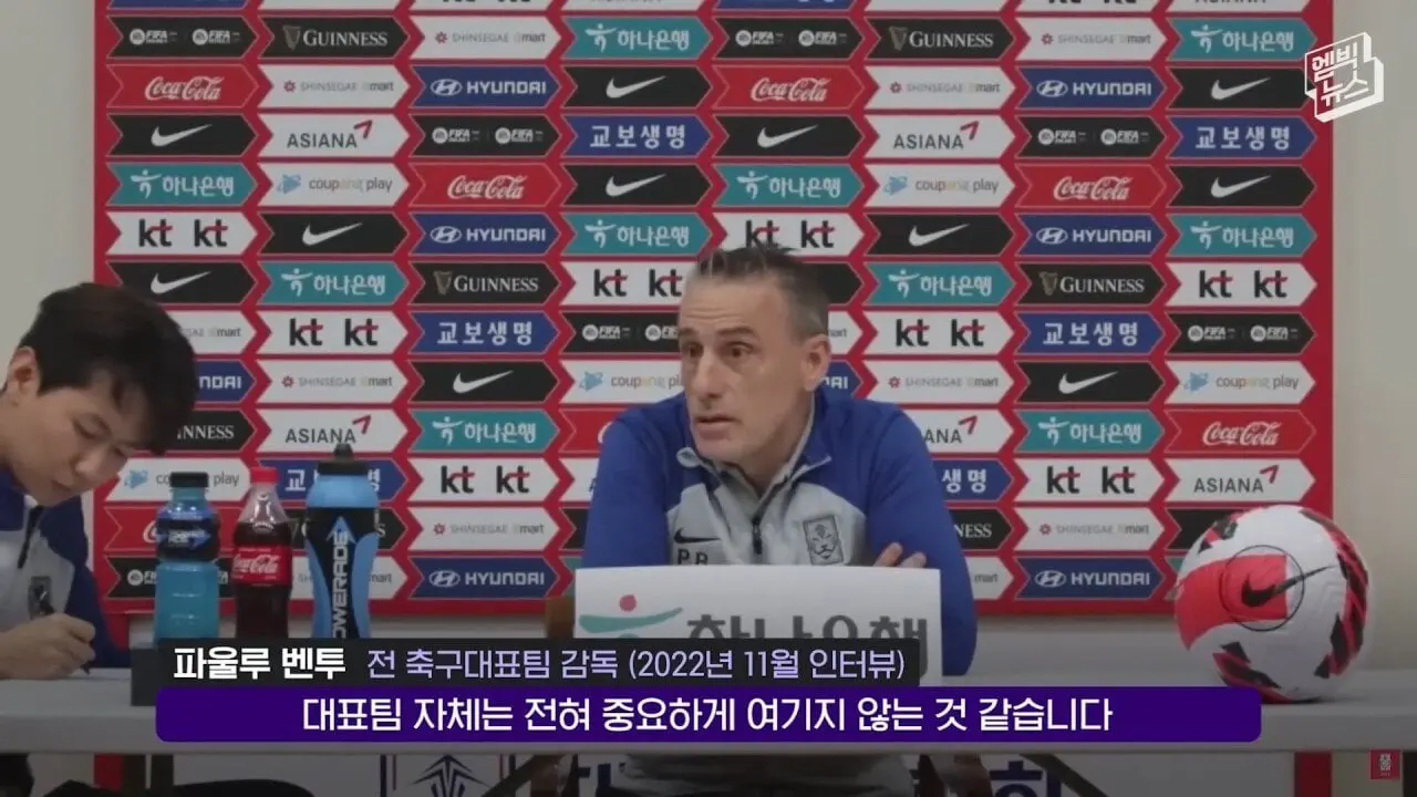 c258a56499221bf184927ff70e5dc534.jpg 축협을 정확히 관통한 벤투의 인터뷰.jpg 축협을 정확히 관통했던 벤투의 인터뷰 ㄷㄷㄷ.jpg 축협을 정확히 꿰뚫어 봤던 벤투 전 감독 ㄷㄷㄷㄷ.jpg 축협을 정확히 꿰뚫어 봤던 벤투 전 감독 ㄷㄷㄷㄷ.jpg 축협을 정확히 꿰뚫어 봤던 벤투 전 감독 ㄷㄷㄷ.jpg 축협을 정확히 꿰뚫어 봤던 벤투 전 감독 ㄷㄷㄷ.jpg 축협을 정확히 꿰뚫어 봤던 벤투 전 감독 ㄷㄷㄷ.jpg 대한민국 축협을 정확히 꿰뚫어 봤던 벤투 전 감독 ㄷㄷㄷ.jpg