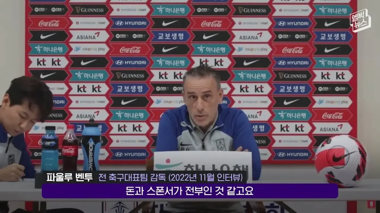 24af74a4dc35cd2a4bb84bfb2fc7aa1e.jpg 축협을 정확히 관통한 벤투의 인터뷰.jpg 축협을 정확히 관통했던 벤투의 인터뷰 ㄷㄷㄷ.jpg 축협을 정확히 꿰뚫어 봤던 벤투 전 감독 ㄷㄷㄷㄷ.jpg 축협을 정확히 꿰뚫어 봤던 벤투 전 감독 ㄷㄷㄷㄷ.jpg 축협을 정확히 꿰뚫어 봤던 벤투 전 감독 ㄷㄷㄷ.jpg 축협을 정확히 꿰뚫어 봤던 벤투 전 감독 ㄷㄷㄷ.jpg 축협을 정확히 꿰뚫어 봤던 벤투 전 감독 ㄷㄷㄷ.jpg 대한민국 축협을 정확히 꿰뚫어 봤던 벤투 전 감독 ㄷㄷㄷ.jpg