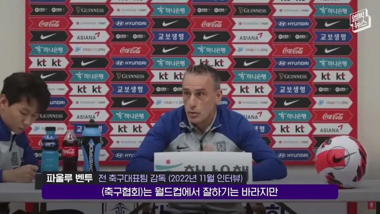 92a9c09386740f801711a568a4202df7.jpg 축협을 정확히 관통한 벤투의 인터뷰.jpg 축협을 정확히 관통했던 벤투의 인터뷰 ㄷㄷㄷ.jpg 축협을 정확히 꿰뚫어 봤던 벤투 전 감독 ㄷㄷㄷㄷ.jpg 축협을 정확히 꿰뚫어 봤던 벤투 전 감독 ㄷㄷㄷㄷ.jpg 축협을 정확히 꿰뚫어 봤던 벤투 전 감독 ㄷㄷㄷ.jpg 축협을 정확히 꿰뚫어 봤던 벤투 전 감독 ㄷㄷㄷ.jpg 축협을 정확히 꿰뚫어 봤던 벤투 전 감독 ㄷㄷㄷ.jpg 대한민국 축협을 정확히 꿰뚫어 봤던 벤투 전 감독 ㄷㄷㄷ.jpg