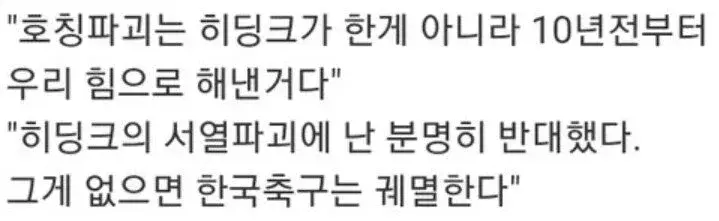 2021.webp 2002년 당시 '영웅'이던 홍명보의 실체를 꿰뚫었던 네티즌