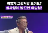 발라드 부르는데 패션 중요하다 VS 안 중요하다