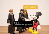 디즈니 랜드에 간 해리포터 일행.jpg